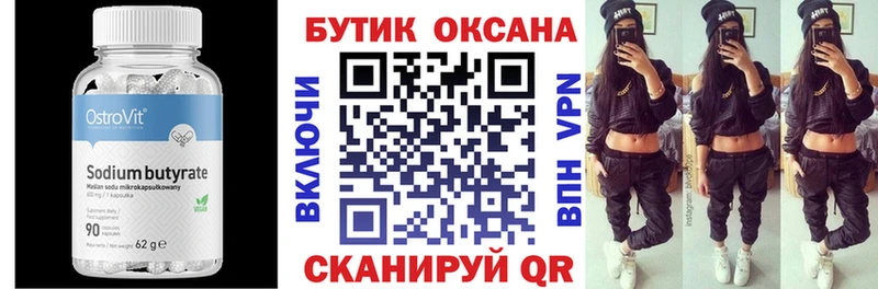 OMG зеркало  Петров Вал  БУТИРАТ BDO 33% 