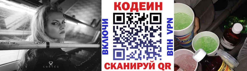 купить закладку  Петров Вал  Codein напиток Lean (лин) 