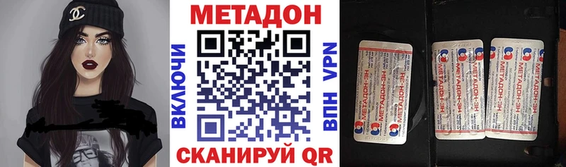 МЕТАДОН methadone  Петров Вал 